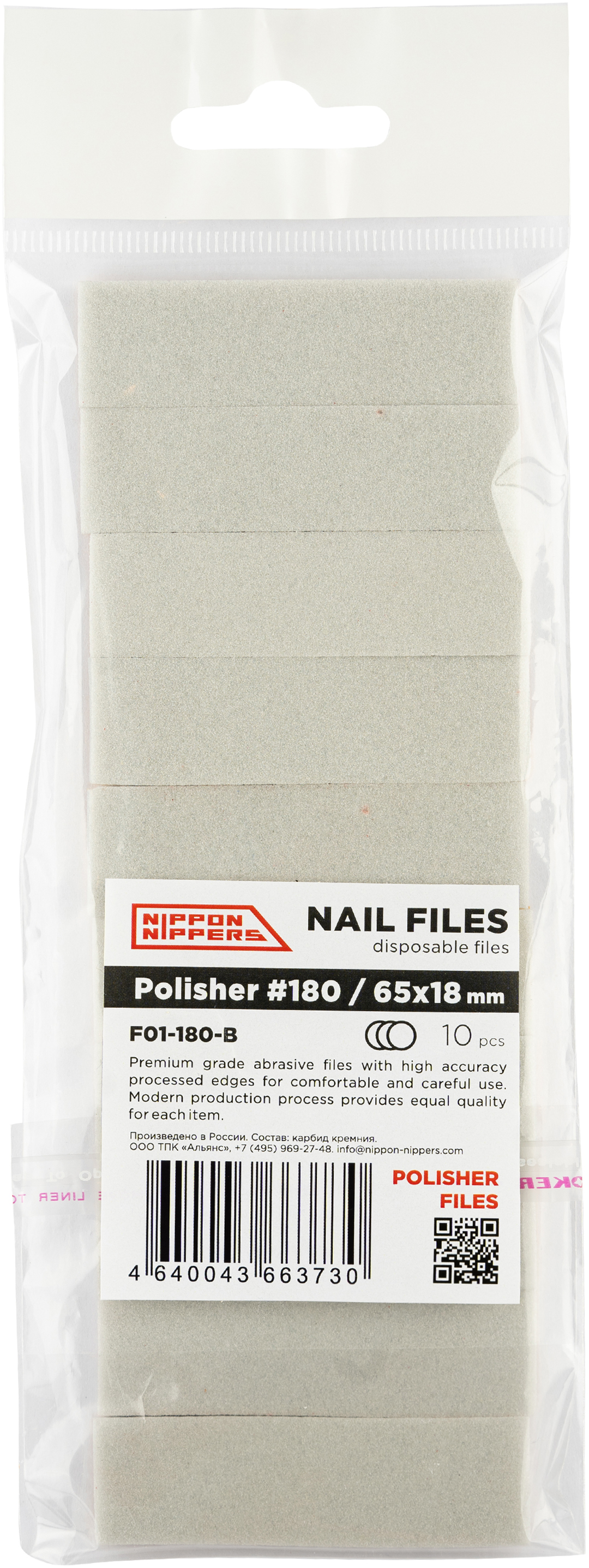 Nippon Nippers. Файлы-полировщики (спонжи) сменные одноразовые, абразив 180, карбид-кремния, 10 шт. Размер 65х18 мм.